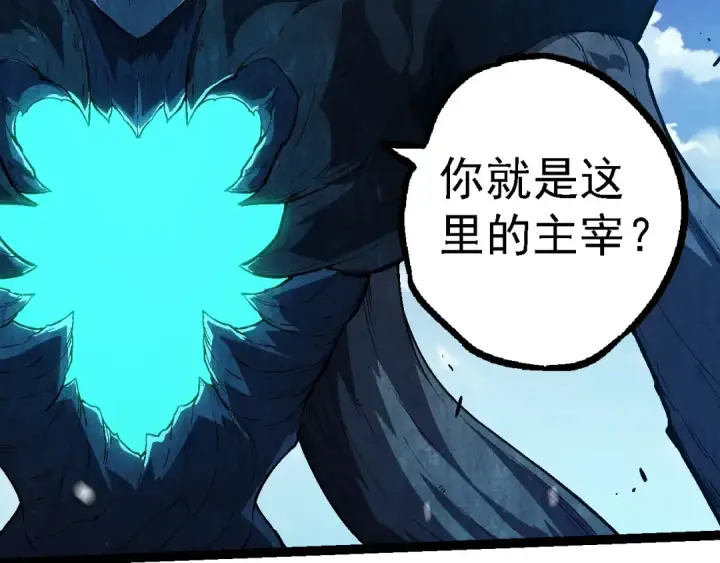 《从大树开始的进化》第181话 第二回合图26