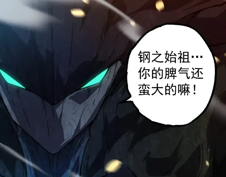 《从大树开始的进化》第181话 第二回合图38