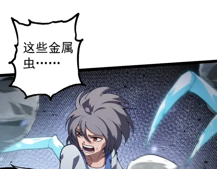 《从大树开始的进化》第181话 第二回合图45