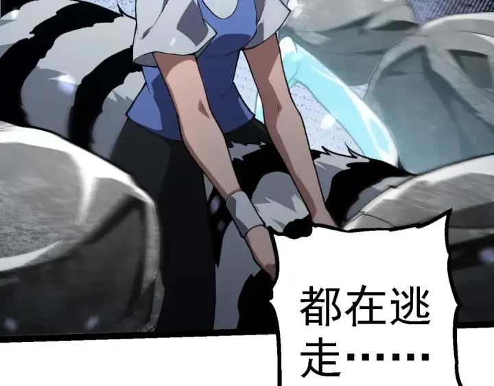 《从大树开始的进化》第181话 第二回合图46