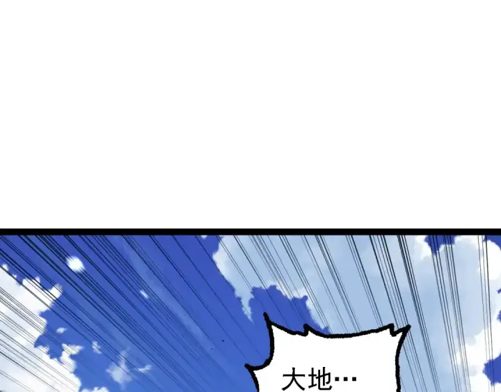 《从大树开始的进化》第181话 第二回合图57
