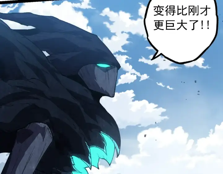 《从大树开始的进化》第181话 第二回合图63