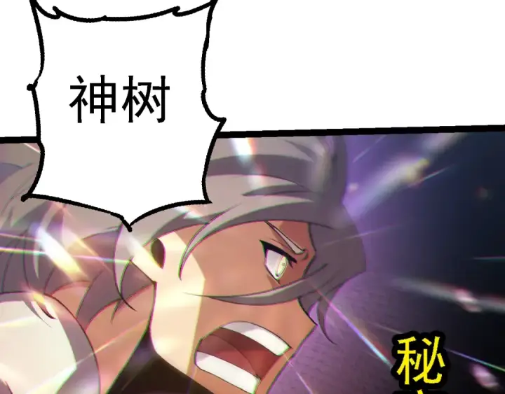 《从大树开始的进化》第181话 第二回合图73