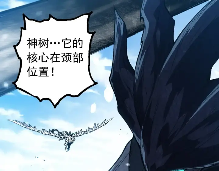 《从大树开始的进化》第181话 第二回合图78