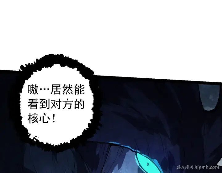 《从大树开始的进化》第181话 第二回合图80
