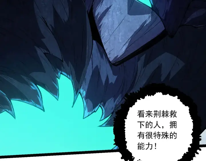 《从大树开始的进化》第181话 第二回合图81