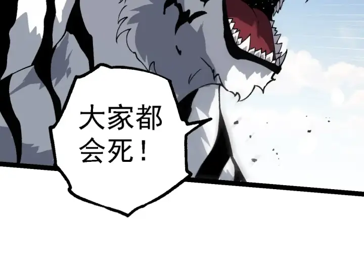 《从大树开始的进化》第181话 第二回合图94