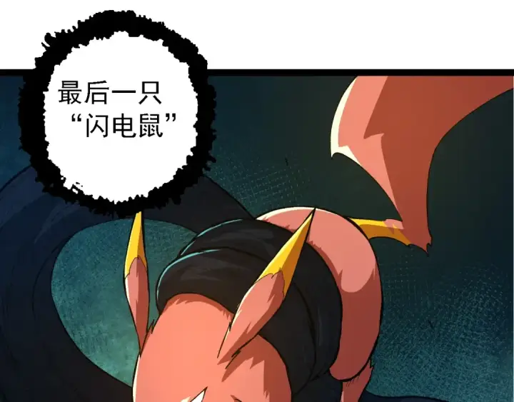 《从大树开始的进化》第182话 元素之心图105