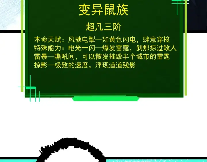 《从大树开始的进化》第182话 元素之心图107