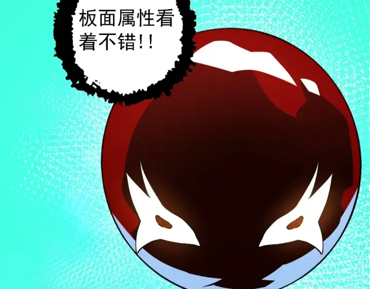 《从大树开始的进化》第182话 元素之心图108