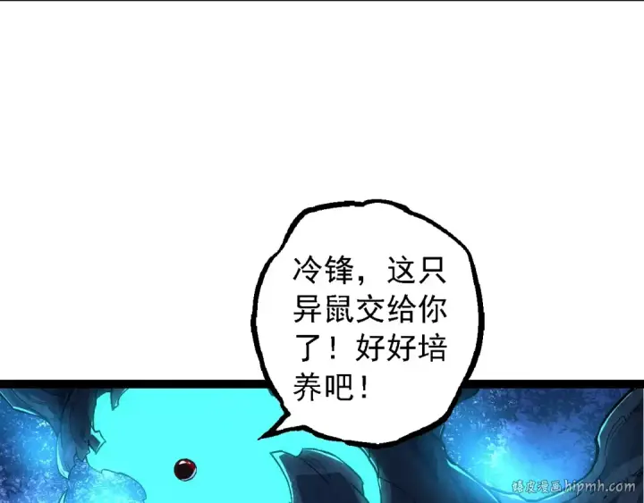 《从大树开始的进化》第182话 元素之心图112
