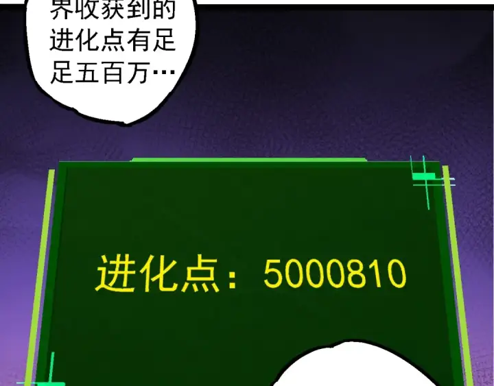 《从大树开始的进化》第182话 元素之心图117