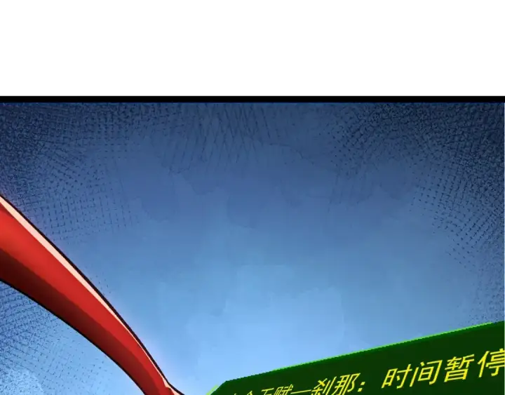 《从大树开始的进化》第182话 元素之心图121
