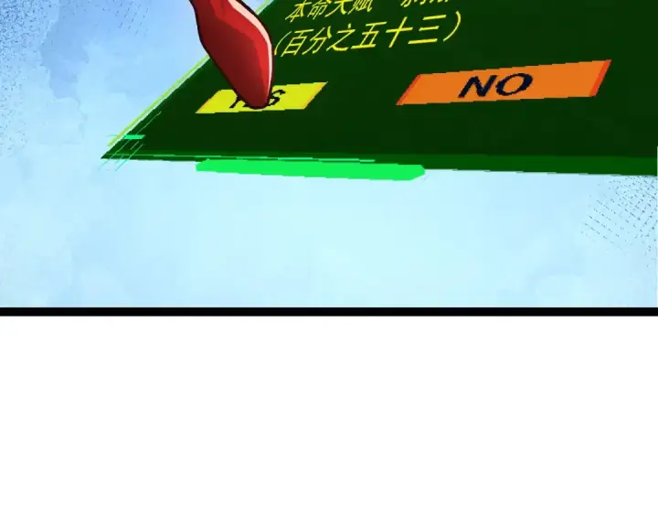 《从大树开始的进化》第182话 元素之心图122