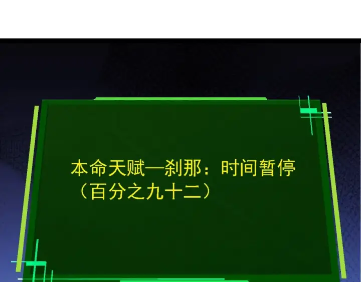 《从大树开始的进化》第182话 元素之心图125