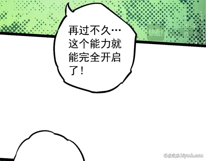 《从大树开始的进化》第182话 元素之心图128