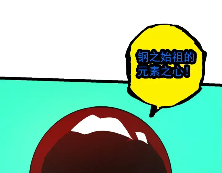 《从大树开始的进化》第182话 元素之心图131