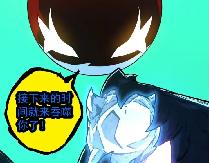 《从大树开始的进化》第182话 元素之心图132
