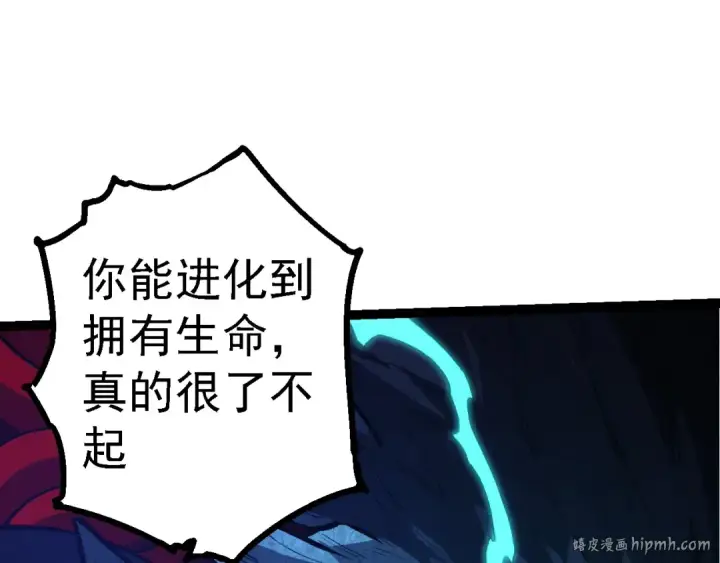 《从大树开始的进化》第182话 元素之心图40