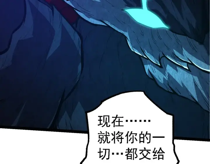 《从大树开始的进化》第182话 元素之心图41
