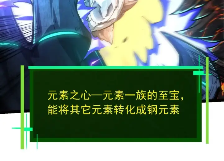 《从大树开始的进化》第182话 元素之心图54