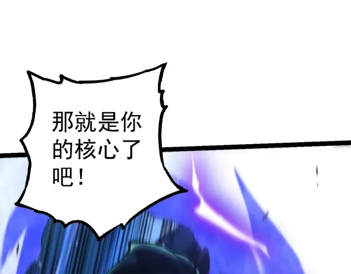 《从大树开始的进化》第182话 元素之心图55