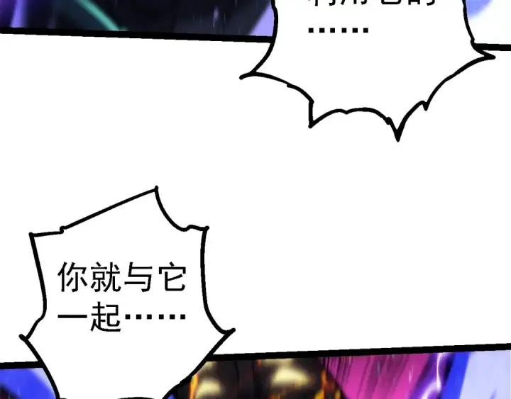 《从大树开始的进化》第182话 元素之心图57