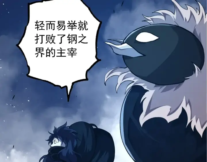 《从大树开始的进化》第182话 元素之心图70