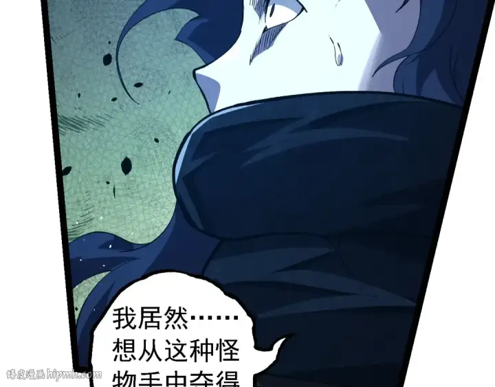 《从大树开始的进化》第182话 元素之心图72