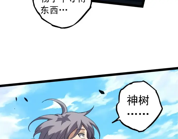 《从大树开始的进化》第182话 元素之心图73