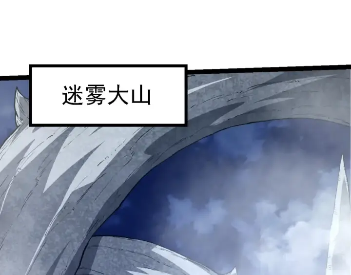《从大树开始的进化》第182话 元素之心图78