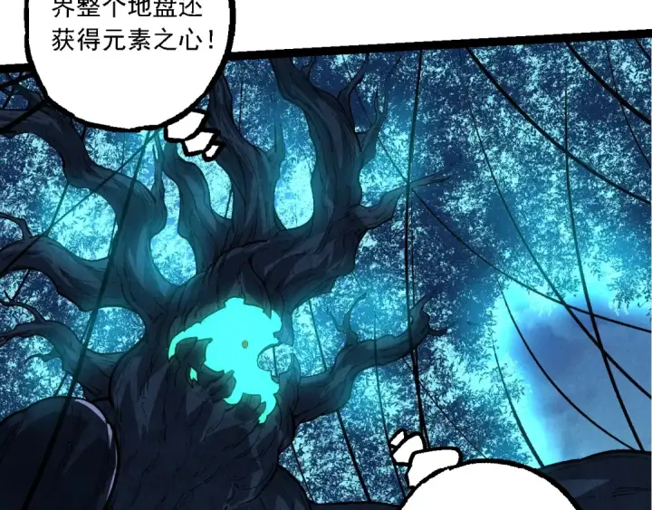 《从大树开始的进化》第182话 元素之心图83