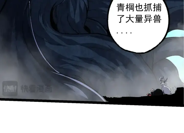 《从大树开始的进化》第182话 元素之心图84