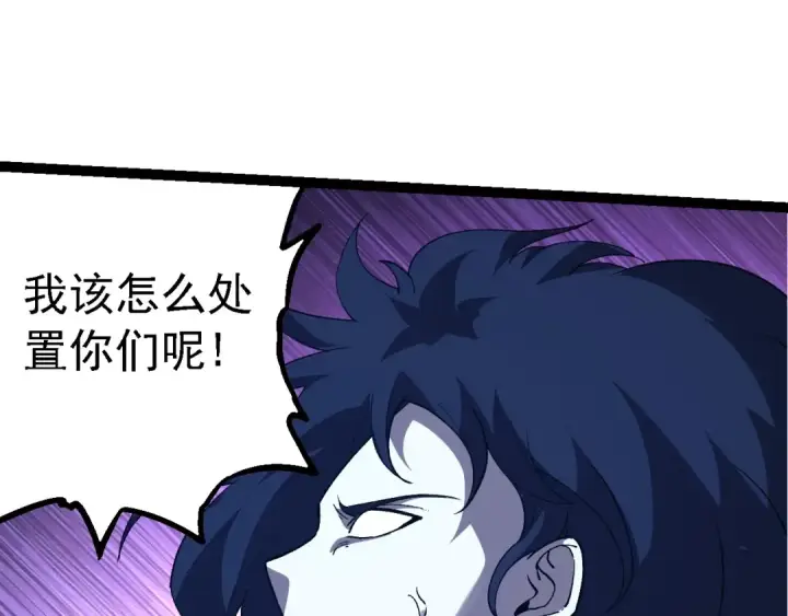 《从大树开始的进化》第182话 元素之心图85