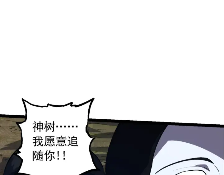 《从大树开始的进化》第182话 元素之心图87