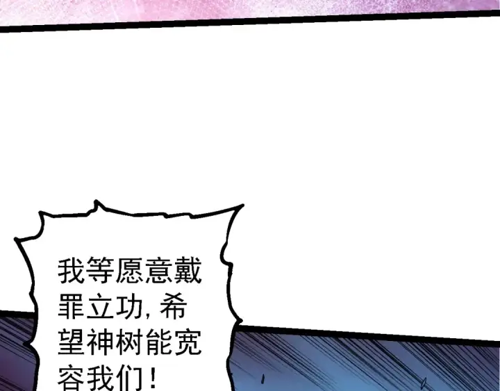 《从大树开始的进化》第182话 元素之心图92
