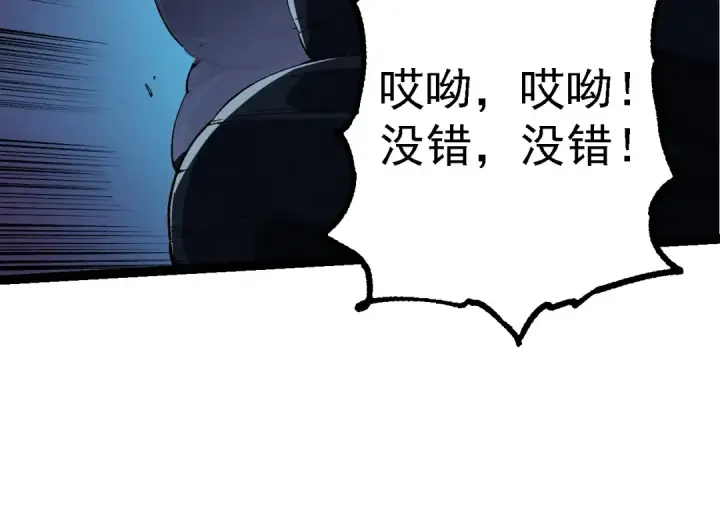 《从大树开始的进化》第182话 元素之心图94