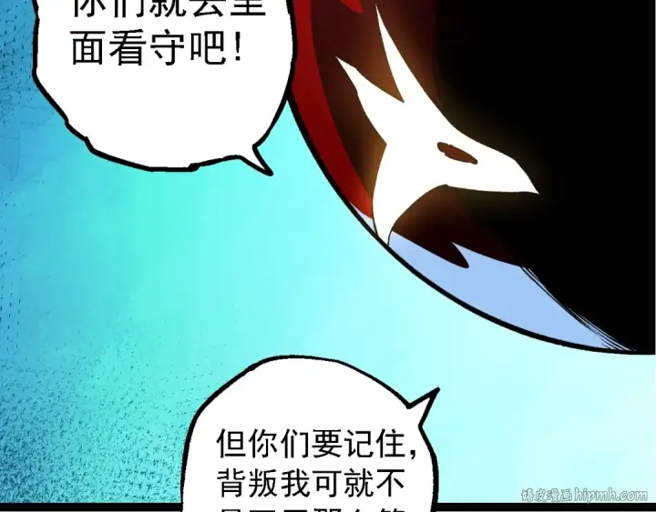 《从大树开始的进化》第182话 元素之心图96