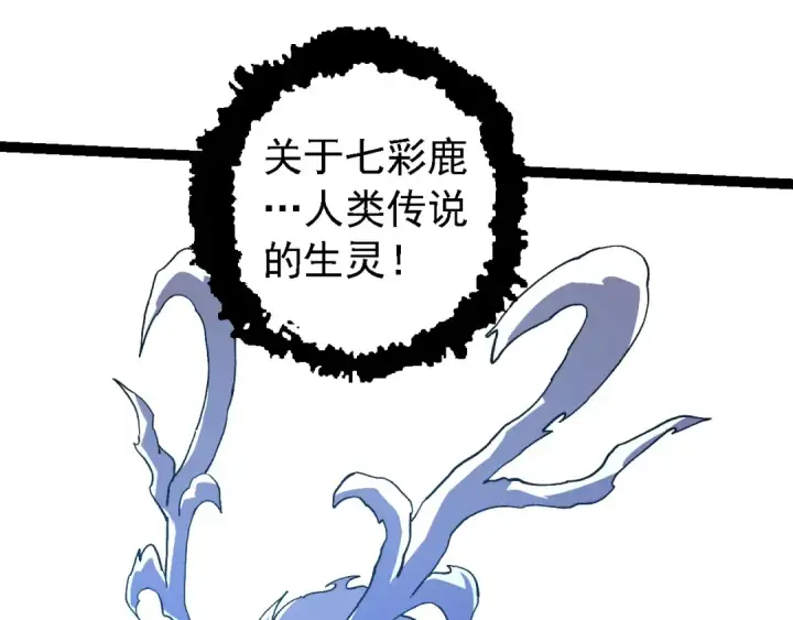 《从大树开始的进化》第182话 元素之心图99