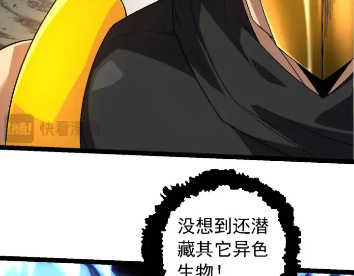 《从大树开始的进化》第183话 白龙图100