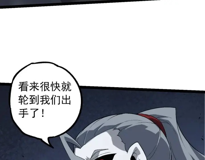 《从大树开始的进化》第183话 白龙图107