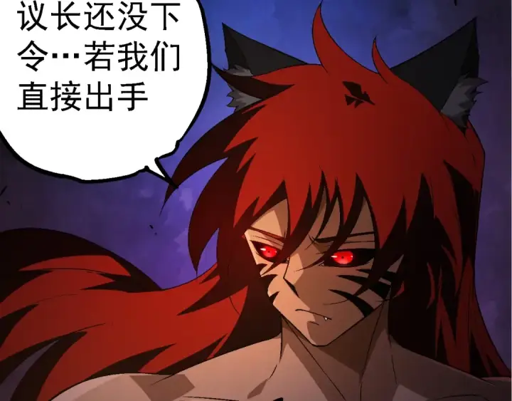 《从大树开始的进化》第183话 白龙图110