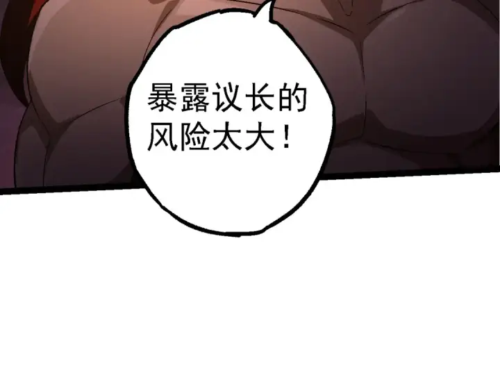 《从大树开始的进化》第183话 白龙图111