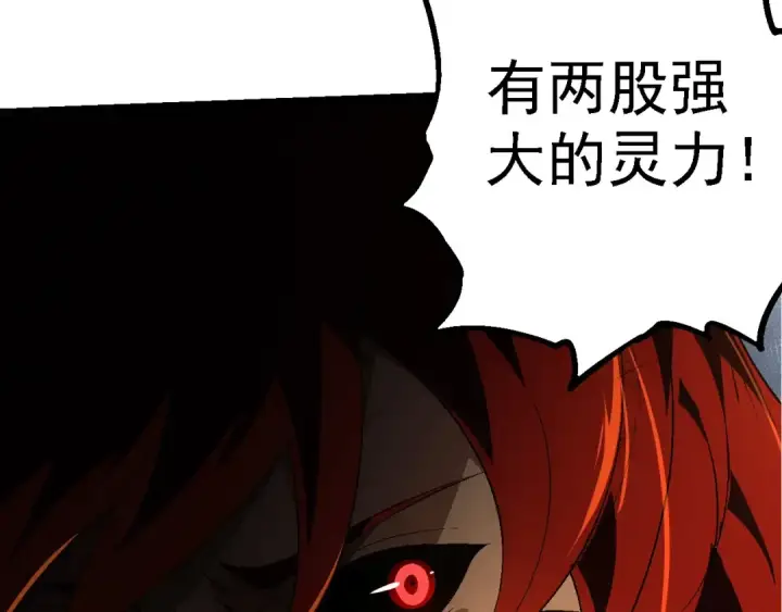 《从大树开始的进化》第183话 白龙图118
