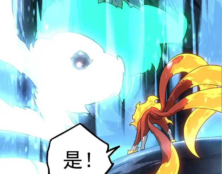 《从大树开始的进化》第183话 白龙图23
