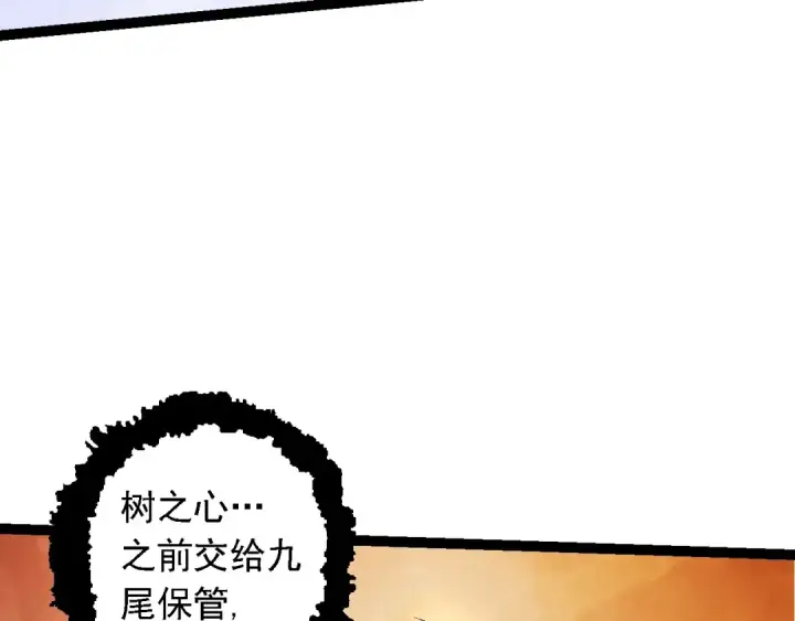 《从大树开始的进化》第183话 白龙图27