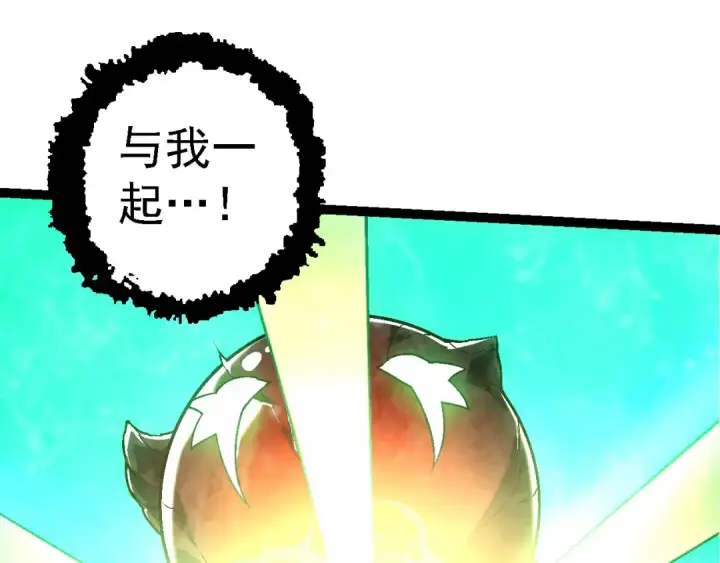 《从大树开始的进化》第183话 白龙图30