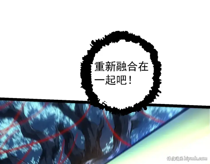 《从大树开始的进化》第183话 白龙图32