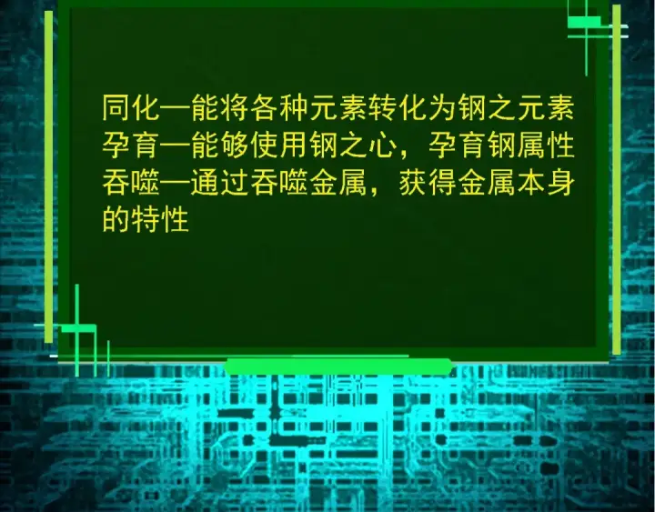 《从大树开始的进化》第183话 白龙图42