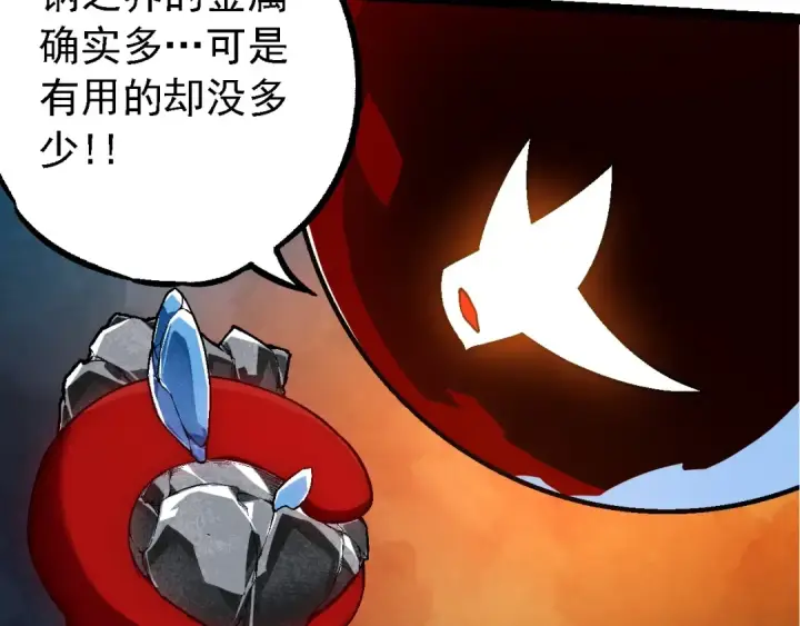 《从大树开始的进化》第183话 白龙图47